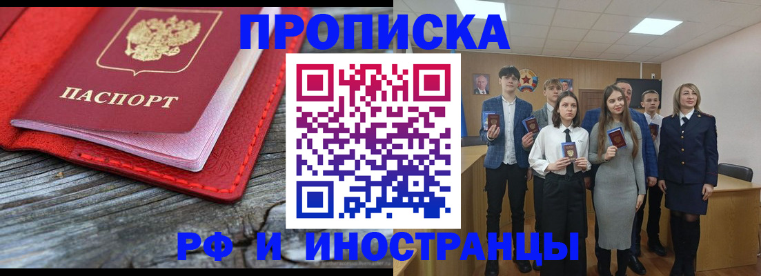 прописка 2025 в Тамбовской области